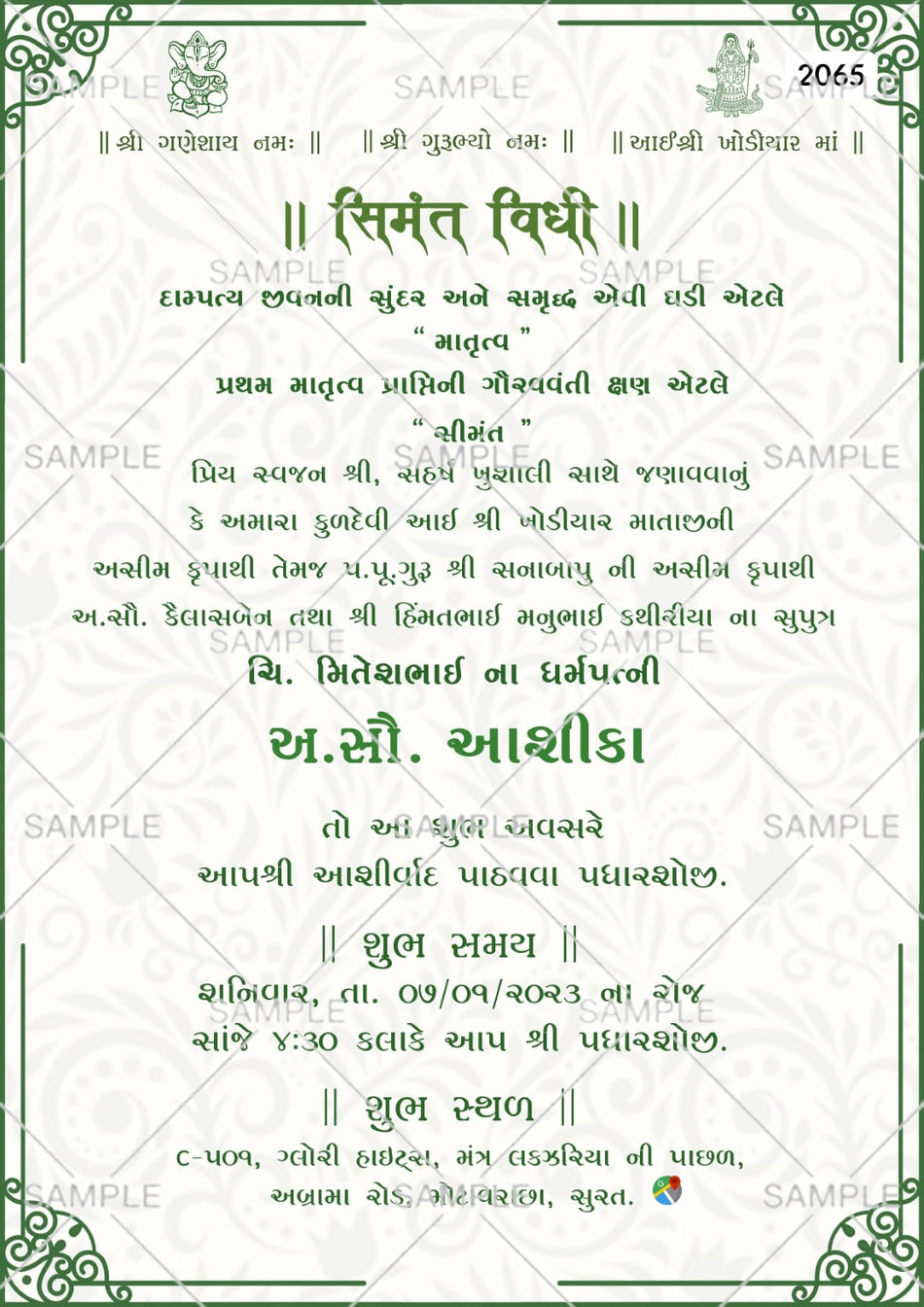 Simantvidhiinvitationcardtemplatewithframe_godiconasminimalisticthemedesign