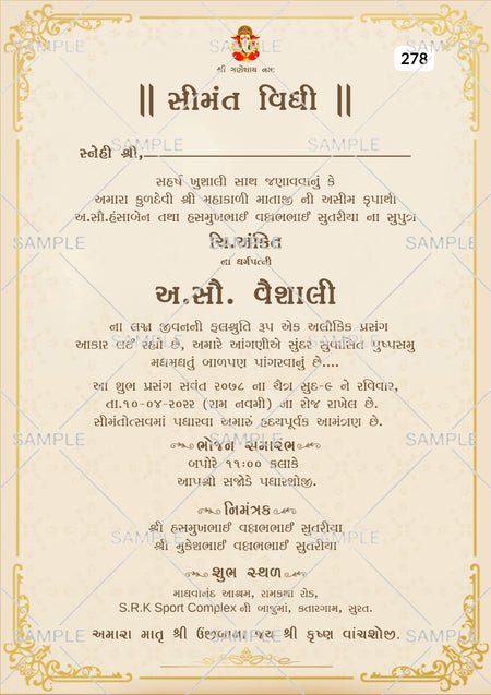 Simantvidhiinvitationcardtemplatewithganeshalogoasminimalisticthemedesign