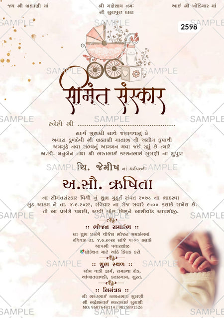 Simantvidhiinvitationcardtemplatewithhand_babycycle_asminimalisticthemedesign