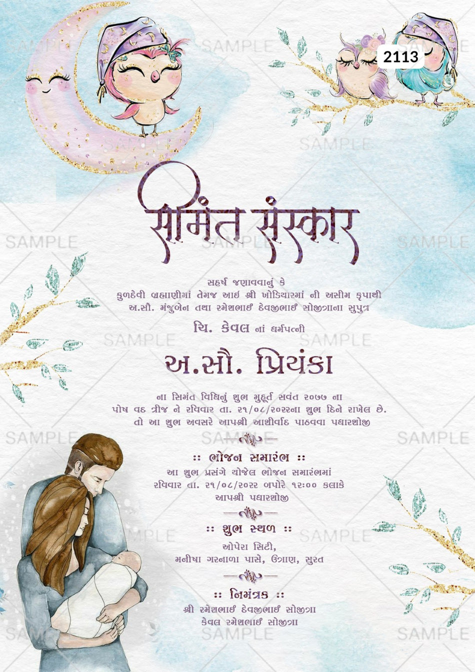 Simantvidhiinvitationcardtemplatewithmoon_doodleasplayfulthemedesign