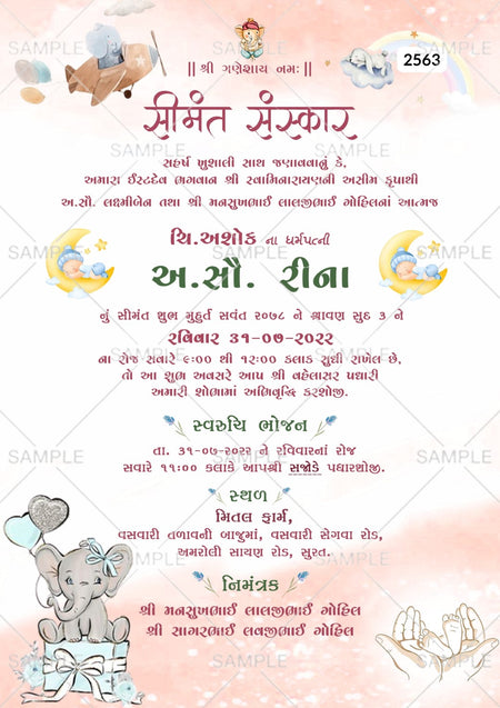 Simantvidhiinvitationcardtemplatewithmoon_elephantasplayfulthemedesign 2563
