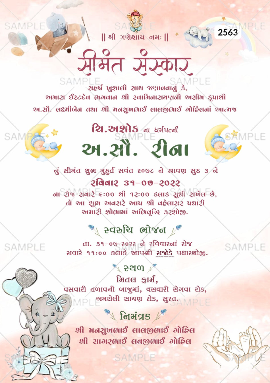 Simantvidhiinvitationcardtemplatewithmoon_elephantasplayfulthemedesign 2563