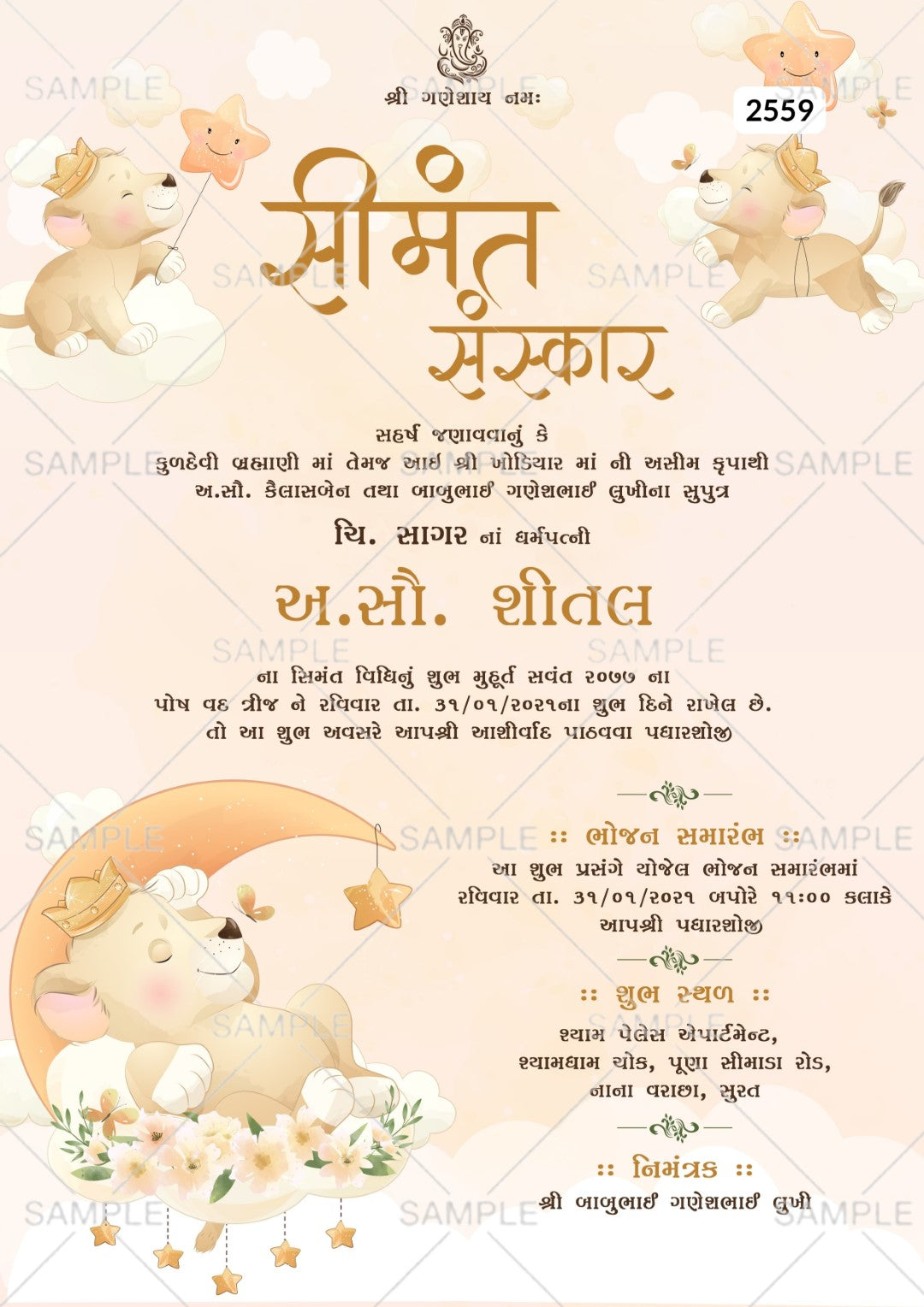 Simantvidhiinvitationcardtemplatewithmoon_star_flowersasplayfulthemedesign 2559