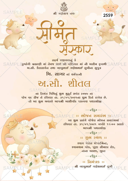 Simantvidhiinvitationcardtemplatewithmoon_star_flowersasplayfulthemedesign 2559