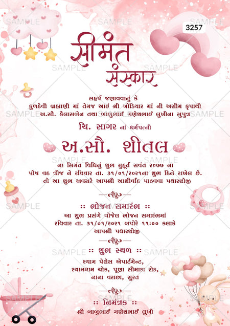 Simantvidhiinvitationcardtemplatewithrainbow_cloud_asplayfulthemedesign 3257