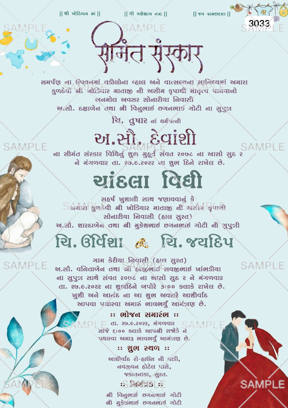 Simant vidhi invitation card template with toys, couple doodle as minimalistic theme design 3033