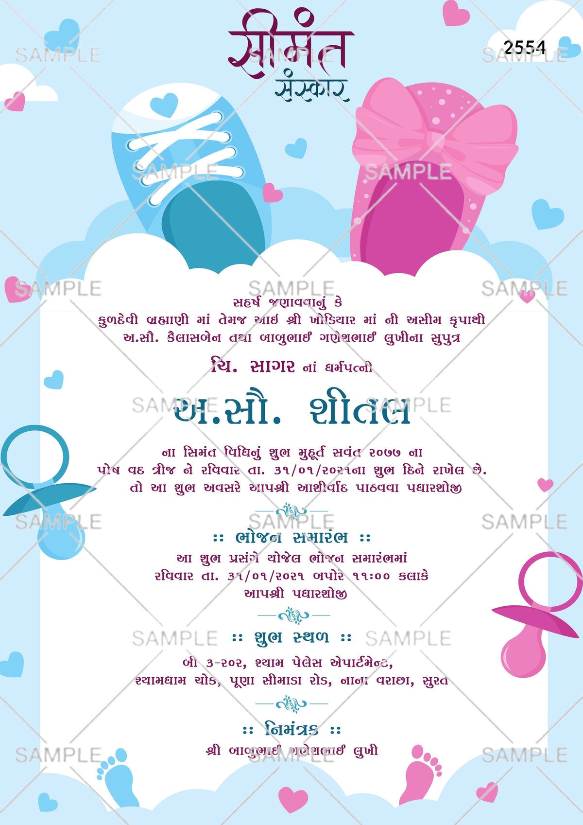 Simantvidhiinvitationcardtemplatewithtoys_heartasplayfulthemedesign