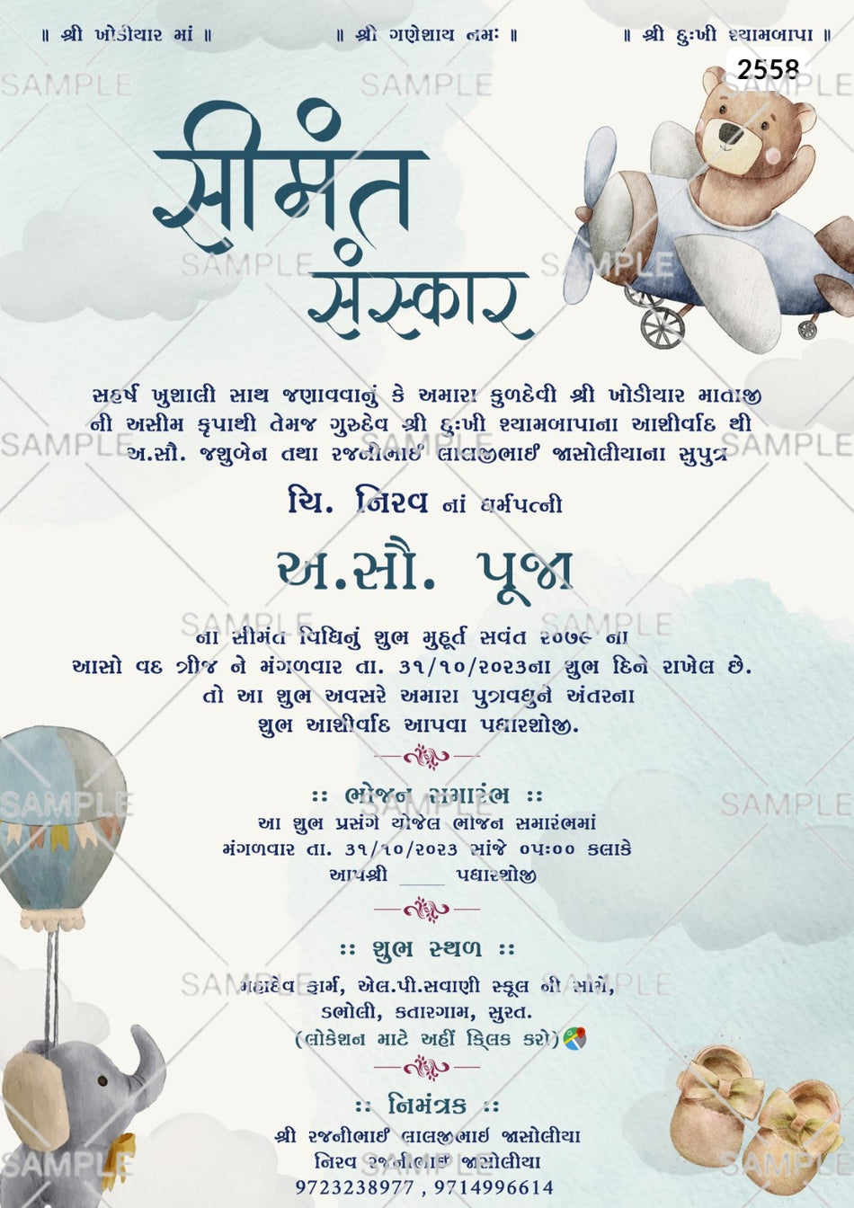 Simant vidhi invitation card template with toys as minimalistic theme design 2558