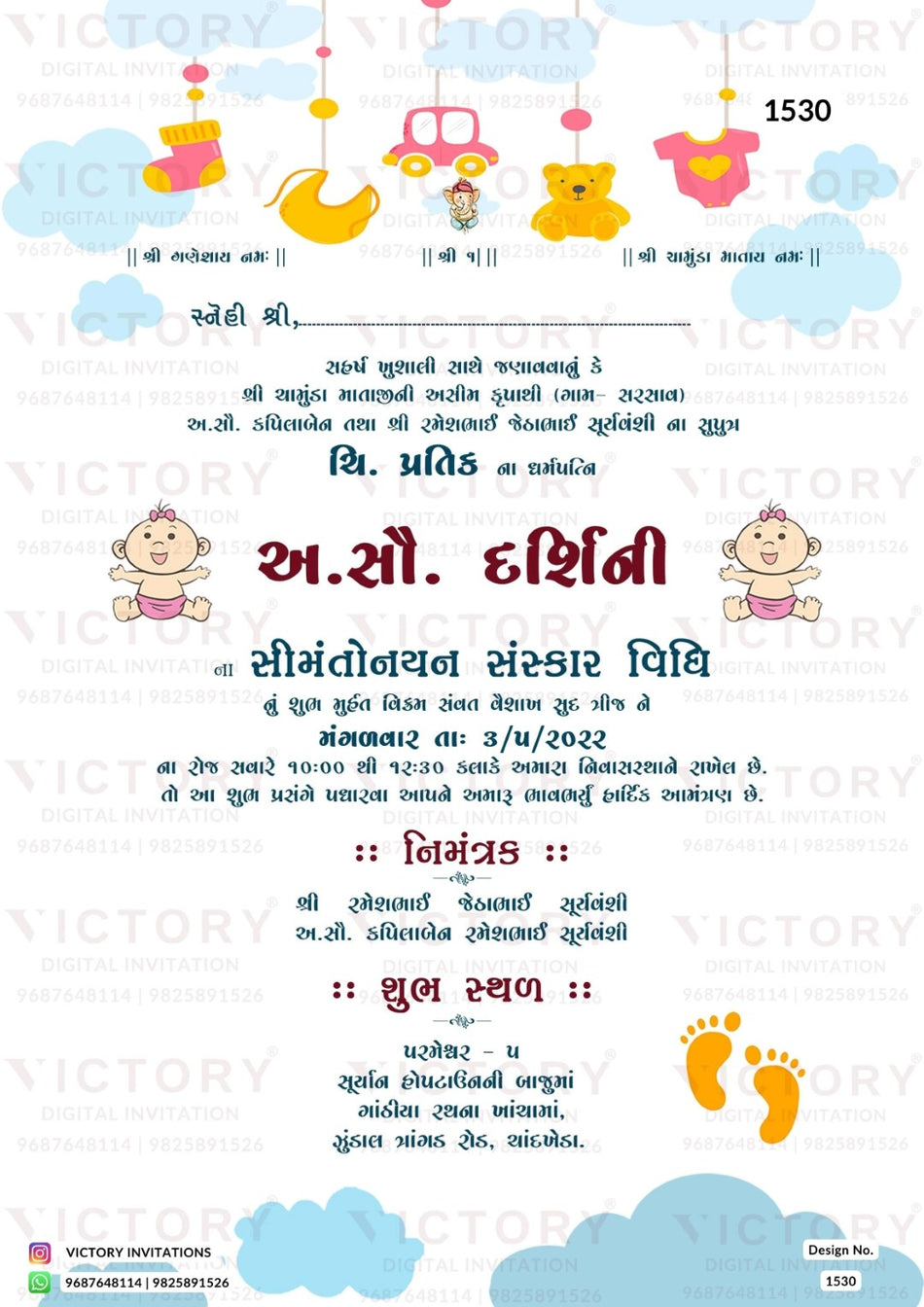 Simant vidhi invitation card template with toys as playful theme design 1530