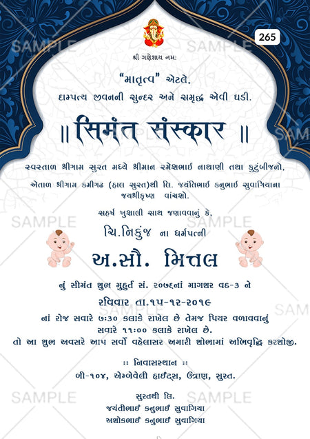 Simantvidhiinvitationcardwithbabydoodle_clothesasarchthemedesign