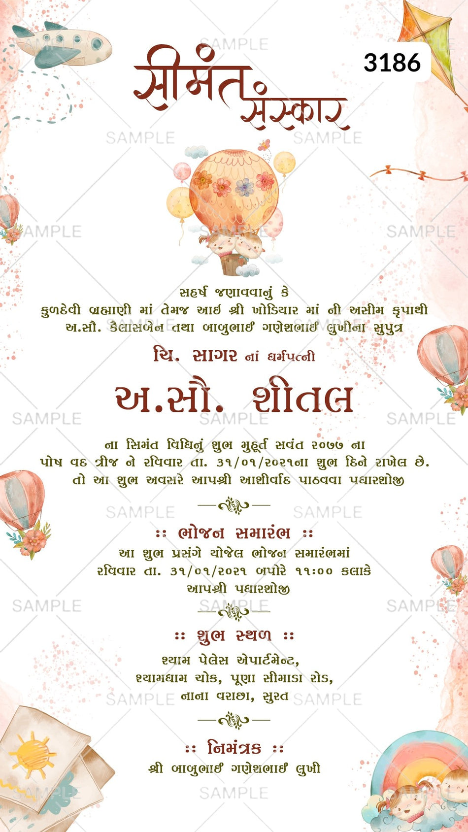 Simantvidhiinvitationcardwithballoons_kite_rainbowasplayfulthemedesign