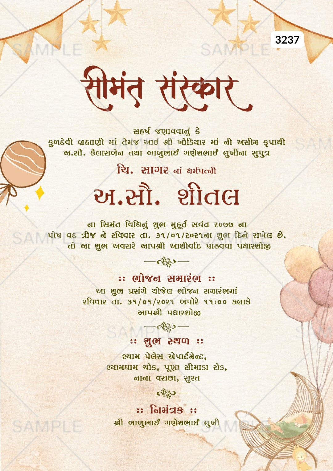 Simantvidhiinvitationcardwithballoons_toran_starasvintagethemedesign