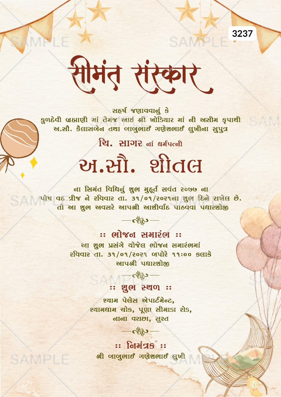 Simantvidhiinvitationcardwithballoons_toran_starasvintagethemedesign