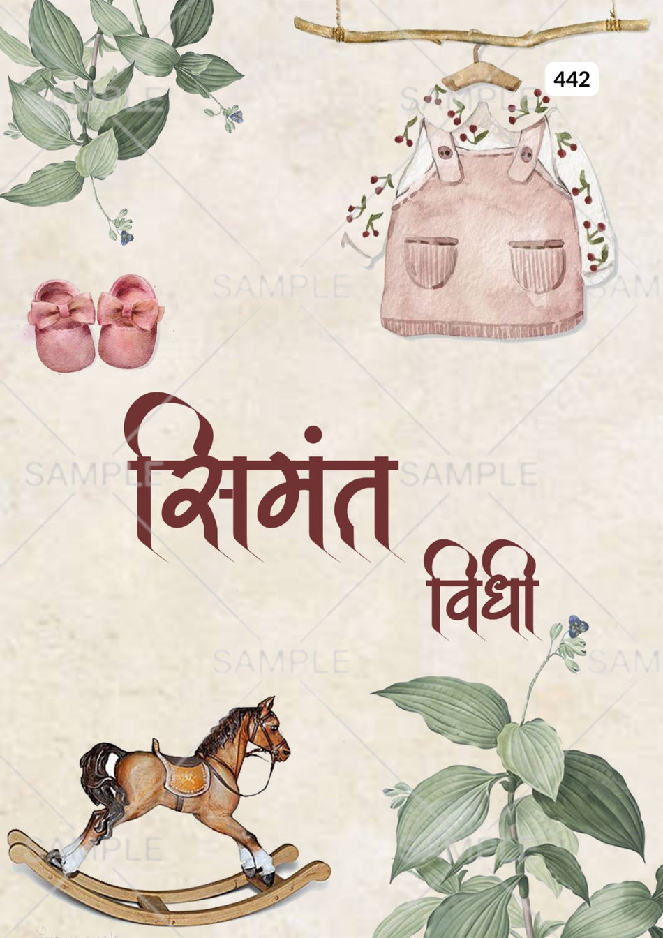 Simantvidhiinvitationcardwithclothes_leavesasfloralthemedesign