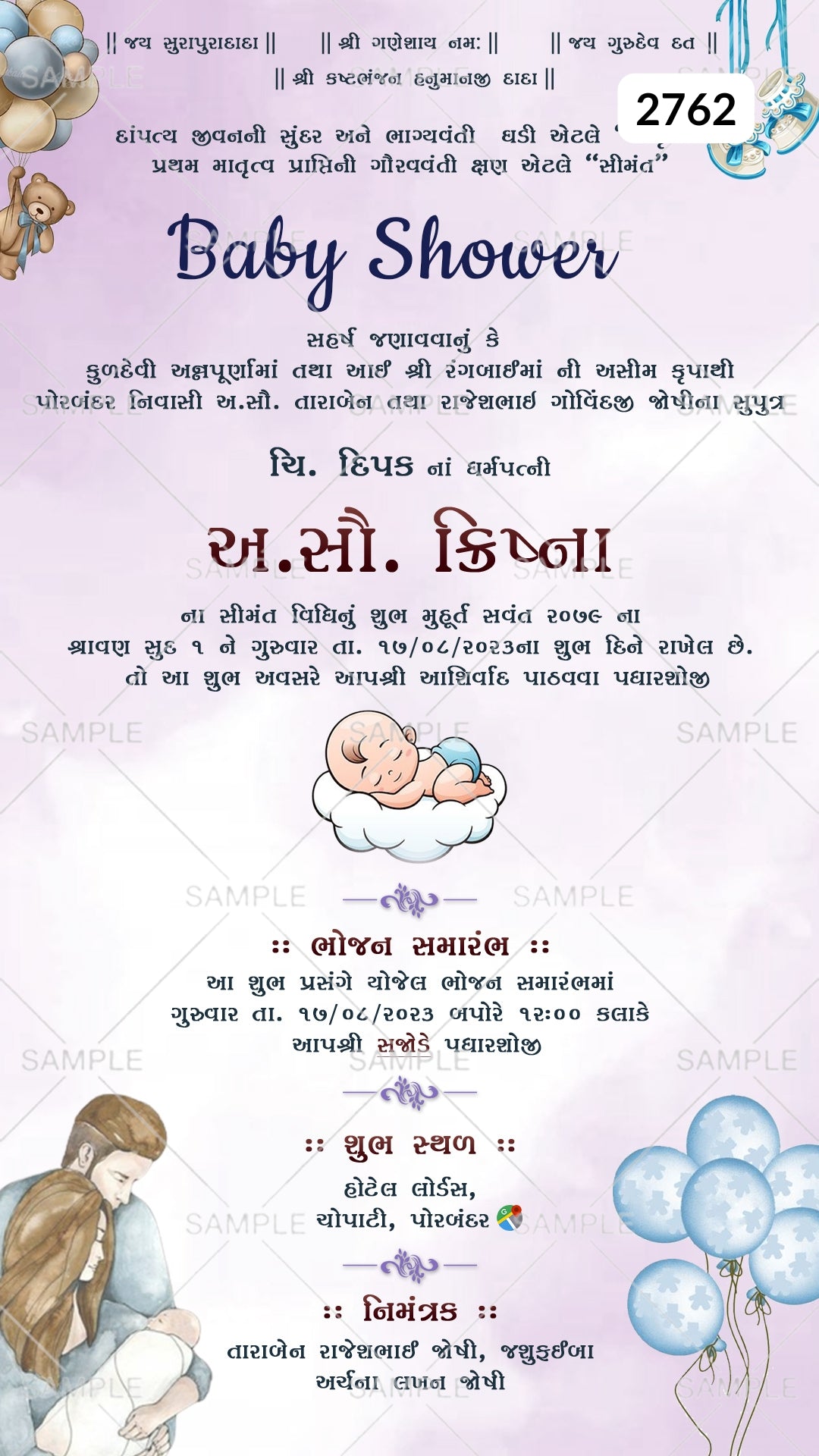 Simantvidhiinvitationcardwithcloud_doodleasplayfulthemedesign