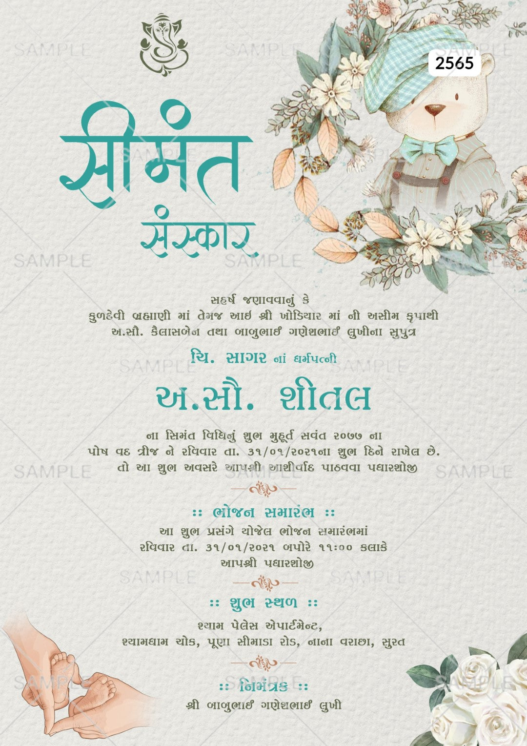 Simantvidhiinvitationcardwithflowers_toysasfloralthemedesign